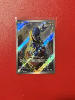Pokemon Sawk AR 2025 Near Mint SV11W White Flare Japanese Card 128/086 - Image 1