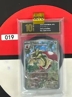 Grade10 Pokemon Card Paradise Dragona SV7a 074/064 AR - Image 1