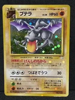 All Holo VG Aerodactyl 1996 Pokemon TCG Card Japanese Old Back - Image 1