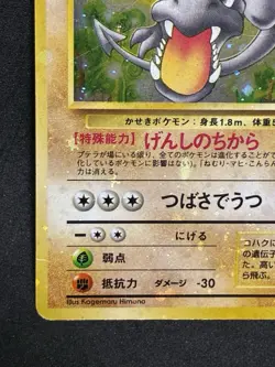 All Holo VG Aerodactyl 1996 Pokemon TCG Card Japanese Old Back - Image 4