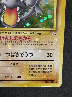 All Holo VG Aerodactyl 1996 Pokemon TCG Card Japanese Old Back - Image 5