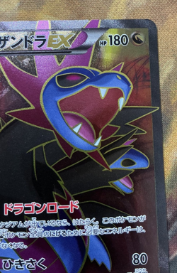 Hydreigon Ex 084 XY6 Holo 1st Ed Emerald Break 2015 Japanese Pokemon 2015 - Image 3