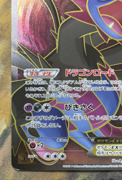 Hydreigon Ex 084 XY6 Holo 1st Ed Emerald Break 2015 Japanese Pokemon 2015 - Image 4