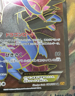 Hydreigon Ex 084 XY6 Holo 1st Ed Emerald Break 2015 Japanese Pokemon 2015 - Image 5