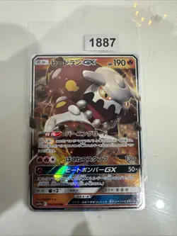 JAPANESE POKEMON HEATRAN GX 004/054 ULTRA RARE SM10A Nm - Image 1