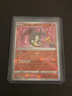 2022 POKEMON GO JAPANESE CHARIZARD RADIANT S10B HOLO RARE - 011/071 K (MN-M) - Image 1