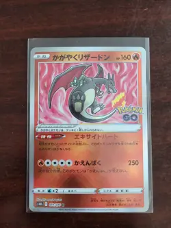 Radiant Charizard Pokemon GO Japanese 011/071 Holo Radiant Rare Mint Condition - Image 1