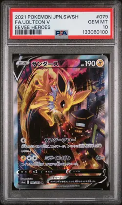 2021 Pokemon Japanese Sword & Shield Eevee Heroes Jolteon V PSA 10 - Image 1