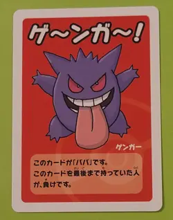 Gengar Normal Old Maid Babanuki Red Back Pokemon Japanese - Image 1