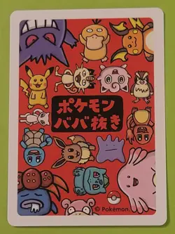 Gengar Normal Old Maid Babanuki Red Back Pokemon Japanese - Image 2
