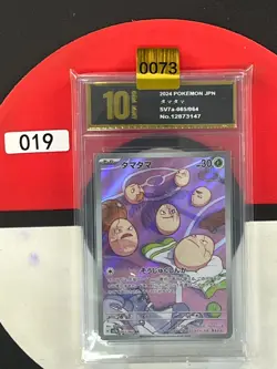 Grade10 sv7a - 065/064 AR Owei / Exeggcute Paradise Dragona Pokemon - Image 1