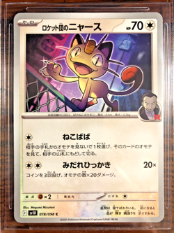Team Rocket's Meowth Common #078-BGS GEM MT 9.5-JPN Glory of Team Rocket-Pokemon - Image 5