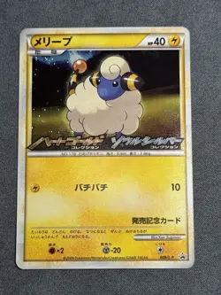 Mareep 008/L-P - LP: Legends Promos - 2009 Pokemon LP Holo (Japanese) - Image 1