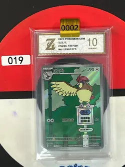 Grade10 Pokemon Chinese TCG card Sword & Shield Pidgeotto CSV4C 137/129 AR - Image 1