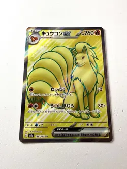 Ninetales EX 188/165 SV2a 151 Japanese SR Full Art Pokemon Card NM+ Mint - Image 1