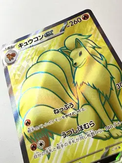 Ninetales EX 188/165 SV2a 151 Japanese SR Full Art Pokemon Card NM+ Mint - Image 2