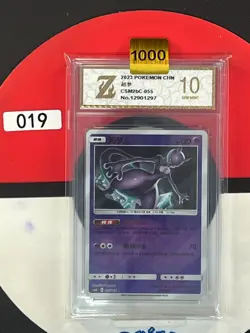 Grade10 Pokemon Card 2024 S-Chinese Mewtwo csm2bC 055/150 R - Image 1