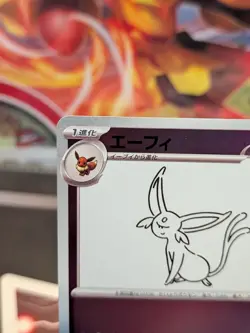 Pokemon Card Espeon 066/sv-p Yu Nagaba Special Promo Holo Near Mint - Image 2