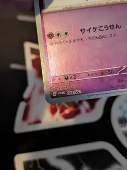 Pokemon Card Espeon 066/sv-p Yu Nagaba Special Promo Holo Near Mint - Image 5