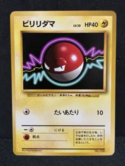 EX+ Voltorb No Rarity Simbol 1996 Pokemon Card Japanese Old Back Vintage - Image 1