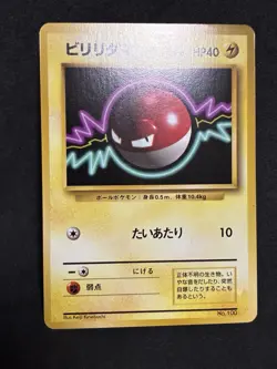 EX+ Voltorb No Rarity Simbol 1996 Pokemon Card Japanese Old Back Vintage - Image 3