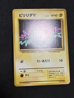 EX+ Voltorb No Rarity Simbol 1996 Pokemon Card Japanese Old Back Vintage - Image 4
