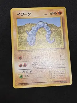 EX Onix No Rarity Simbol 1996 Pokemon Card Japanese Old Back Vintage - Image 5
