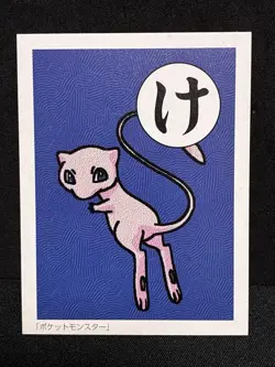 NM Mew Karuta Playing Cards TOMY 1999 Pokemon TCG Card Japanese Vintage - Image 1