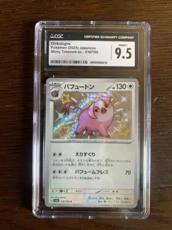 Pokemon Japanese Card CGC 9.5 Oinkologne 316/190 Baby Shiny Treasure EX 2023 - Image 1