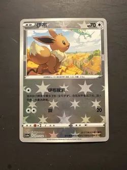 Pokemon TCG CS4aC Eevee #111/132 Reverse Holo Common Basic 70 HP Chinese - Image 1