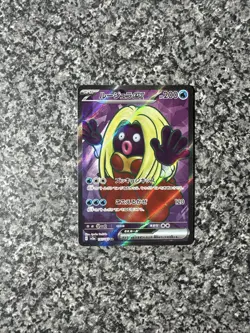 Jynx ex 193/165 Sv2a: Pokemon Card 151 Holo (Japanese) - Image 2
