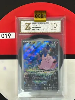 Grade10 New ListingClefairy M3 086/080 Pokemon Card AR Japanese - Image 1