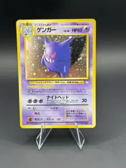 Pokemon TCG Gengar Mystery of the Fossils No.094 Holo Rare JP 80 HP Swirl - Image 1