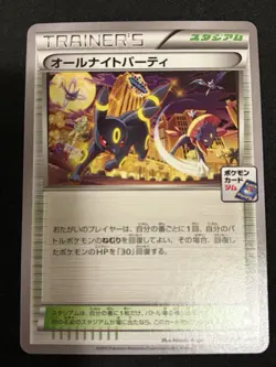 2015 Pokemon Japanese Gym Promo All Night Party Umbreon 139/XY-P NM - Image 1