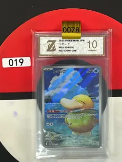 Grade10 2025 Pokemon TCG Japanese Mega Dream Art Rare M2a #199/193 AR Psyduck - Image 1