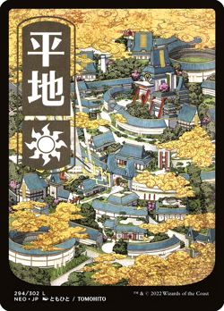 MTG Plains 294 Foil Japanese Full Art Land Kamigawa Neon Dynasty - Image 1