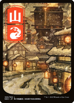 MTG Mountain 300 Foil Japanese Full Art Land Kamigawa Neon Dynasty - Image 1
