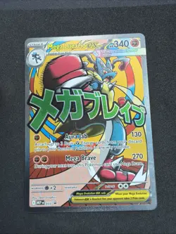 2026 Pokemon Mega Lucario Ex PROMO #033 Poster Ascended Heroes Card - Image 1
