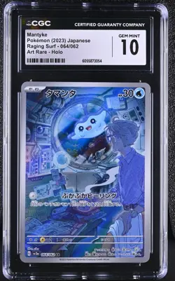 ✨ CGC 10 Mantyke 064/062 AR Art Rare Raging Surf sv3a Pokemon Card - Image 1