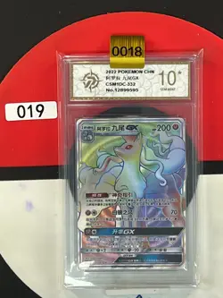 Grade10 Pokemon S-Chinese Sun&Moon Alolan Ninetales GX HR CSM1DC-332 - Image 1