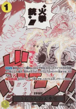 One Piece Gum-Gum Fire-Fist Pistol Red Hawk Alternate Art OP11-114 Japanese - Image 1