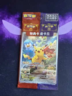 Pokemon Chinese Card Pikachu 001/SV-P Scarlet & Violet Promo Factory Sealed NEW - Image 1