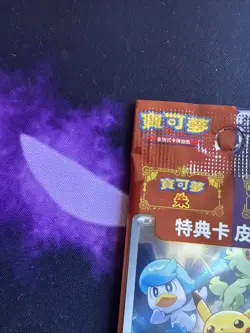 Pokemon Chinese Card Pikachu 001/SV-P Scarlet & Violet Promo Factory Sealed NEW - Image 2