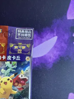 Pokemon Chinese Card Pikachu 001/SV-P Scarlet & Violet Promo Factory Sealed NEW - Image 3