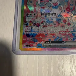 Pokemon Sylveon ex SAR Full Art Holo Sv8a Terastal Fest EX Korean Card 212/187 - Image 3