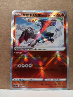 Radiant Charizard Holo S12a: VSTAR Universe 015/172 K NM Japanese Pokemon - Image 1