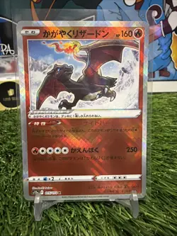 Pokemon Card Japanese Radiant Shiny Charizard K 015/172 S12a VSTAR Universe - Image 1