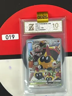 Grade10 CS3bC - 126/122 CHR Legios / Falinks Pokemon Card Chinese - Image 1