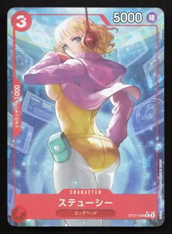 Stussy (Parallel) ST21-006 Starter Deck EX: Gear 5 NM One Piece Card TCG - Image 1