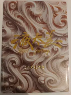 liquid fantasy anime waifu card xs-14 258/299 - Image 1